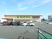 フレンドマート　大津京店まで900メートル