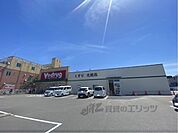 Vドラッグ大将軍店まで300メートル