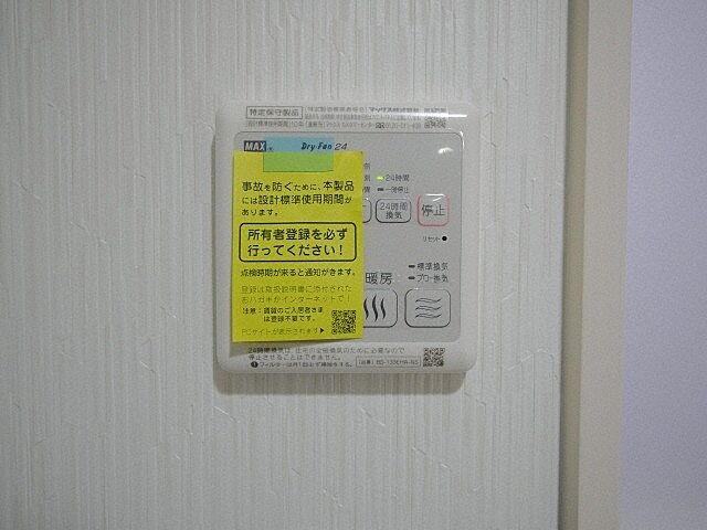 設備