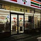 セブンイレブン札幌南9条西3丁目店 219m