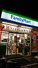 ファミリーマート札幌平岸3条店 259m