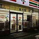 セブンイレブン札幌南4条店 132m
