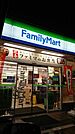 ファミリーマート札幌南24条西14丁目店 66m