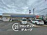 周辺：ローソン姫路車崎3丁目店 徒歩7分。 510m