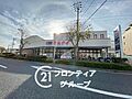 マルアイ東加古...