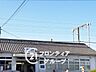 周辺：JR山陽本線「御着駅」 徒歩33分。 2610m