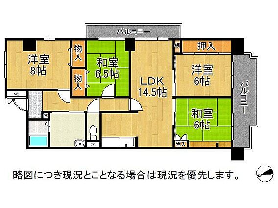 2面バルコニー...