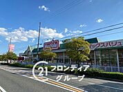マックスバリュ網干店 徒歩13分。 980m