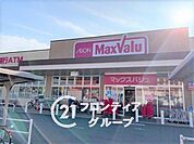 マックスバリュ宮上店 徒歩4分。 320m