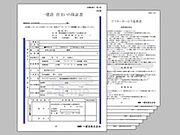 ◆安心の保証システム◆一建設の住宅は住宅瑕疵担保履行法に従い『保証金の供託』により資力確保を行い、建築中に第三者検査と社内検査の2重の検査実施、安心してお住い頂ける住宅供給に努めています。