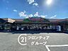 周辺：ヤマダストアー網干店 徒歩6分。 470m