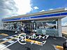 周辺：ローソン姫路下余部店 徒歩8分。 610m