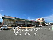 ハローズ夢前台店 徒歩11分。 820m