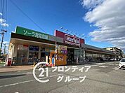 マックスバリュ宮西店 徒歩11分。仕事帰りでも気軽に立ち寄れる距離感で、食材や日用品の調達がスムーズに完結します。忙しい日常をしっかり支えてくれる、暮らしやすさを実感できる住環境です。 820m