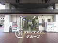 野里駅(JR西...