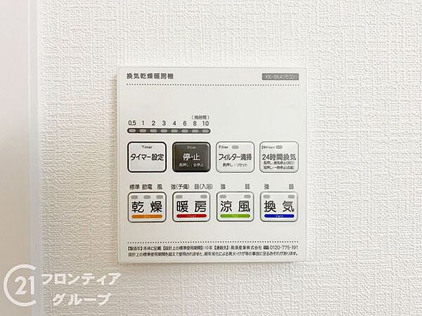 設備