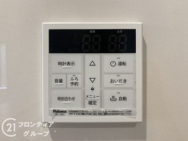 設備