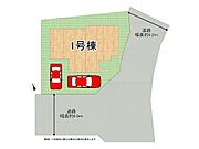 全1区画、好評分譲中！　1号棟！