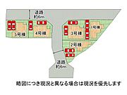 全5区画、好評分譲中