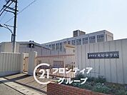 姫路市立大的中学校 徒歩19分。 1460m
