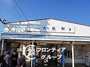 大塩駅(山陽電鉄 本線) 徒歩9分。 690m