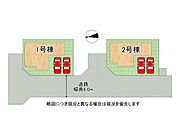 全2区画、好評分譲中！　1号棟！