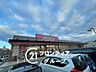 周辺：マックスバリュ龍野店 徒歩14分。 1070m