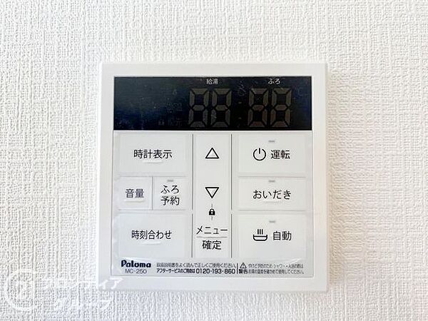 設備