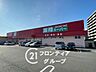 周辺：業務スーパー今宿店 徒歩8分。 600m