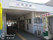 石切駅(近鉄 奈良線)　徒歩6分。 480m