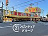 周辺：スーパー玉出喜連店 徒歩7分。 500m