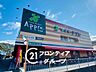周辺：食品館アプロ恩智店 徒歩14分。 1070m