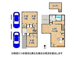 八尾市緑ヶ丘5丁目　中古一戸建て