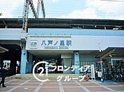 八戸ノ里駅(近鉄 奈良線) 徒歩15分。 1170m