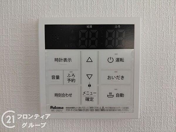 設備