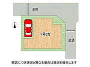 全1区画、好評分譲中！　