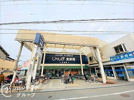 じゃんぼ食鮮館石切 徒歩11分。 840m