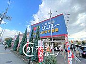 サンエー平野店 徒歩6分。 470m