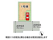 全1区画、好評分譲中！