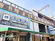 恩智駅(近鉄 大阪線) 徒歩10分。 750m