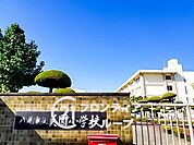 八尾市立美園小学校 徒歩13分。 1010m
