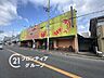 周辺：スーパーサンコー植松店 徒歩7分。 540m