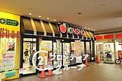 スーパーマーケットKINSHO若江岩田店 徒歩10分。 740m