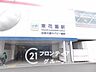 周辺：東花園駅(近鉄 奈良線) 徒歩13分。 800m