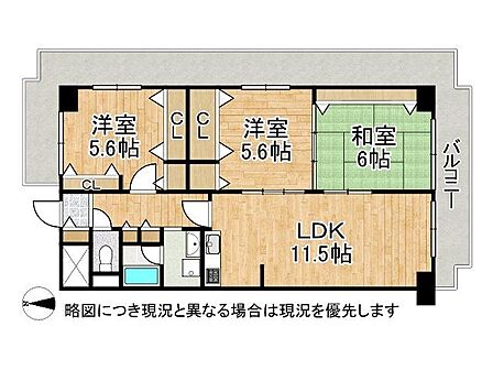 3面バルコニーで陽当り良好の3LDK!
