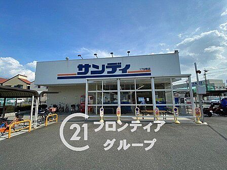 サンディ東大阪七軒家店 徒歩8分。 590m