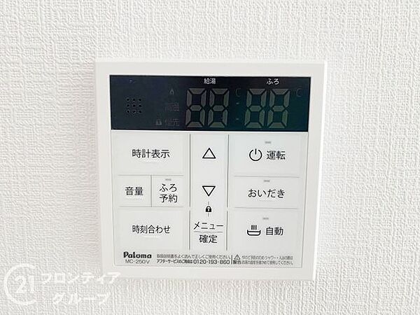 設備