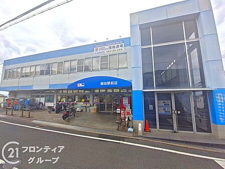 全日食チェーン額田駅前店 徒歩11分。 850m