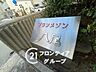 その他：はじめてのマイホーム購入は、わからないことだらけで当然です。資金計画から物件選びまで、順を追ってスタッフが一緒に考えていきます