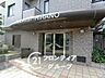 エントランス：落ち着いた色合いの庇と綺麗に整えられたエントランスまわりですね！優しく迎え入れてくれるアプローチの温かな雰囲気が、心地よい暮らしの始まりを静かに告げてくれます